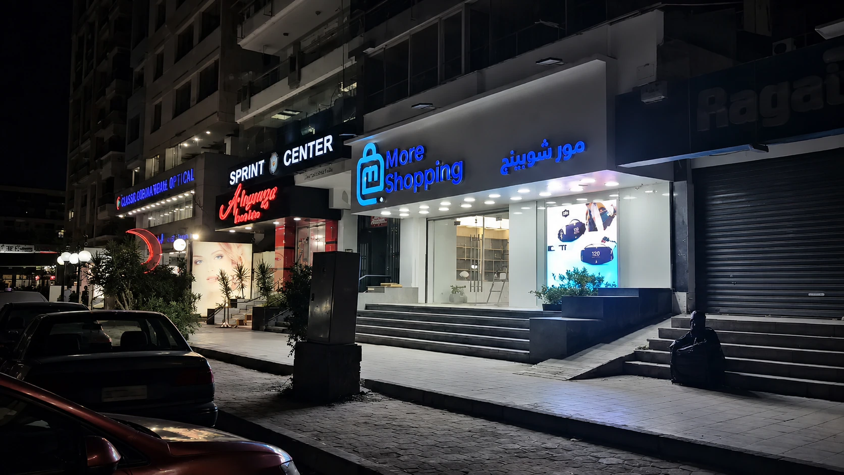 More Shopping Nasr City thumbnail 10
