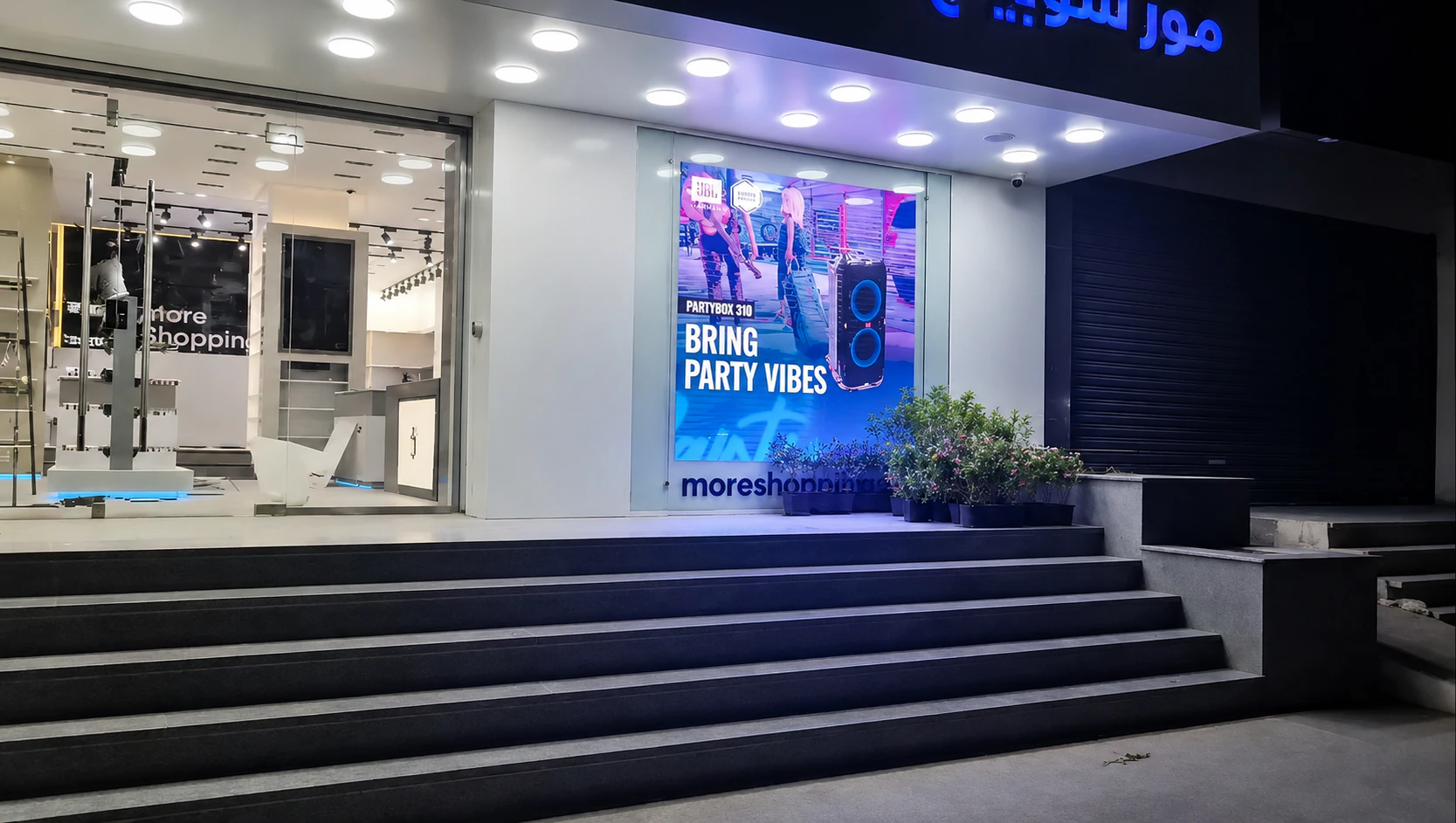 More Shopping Nasr City thumbnail 11